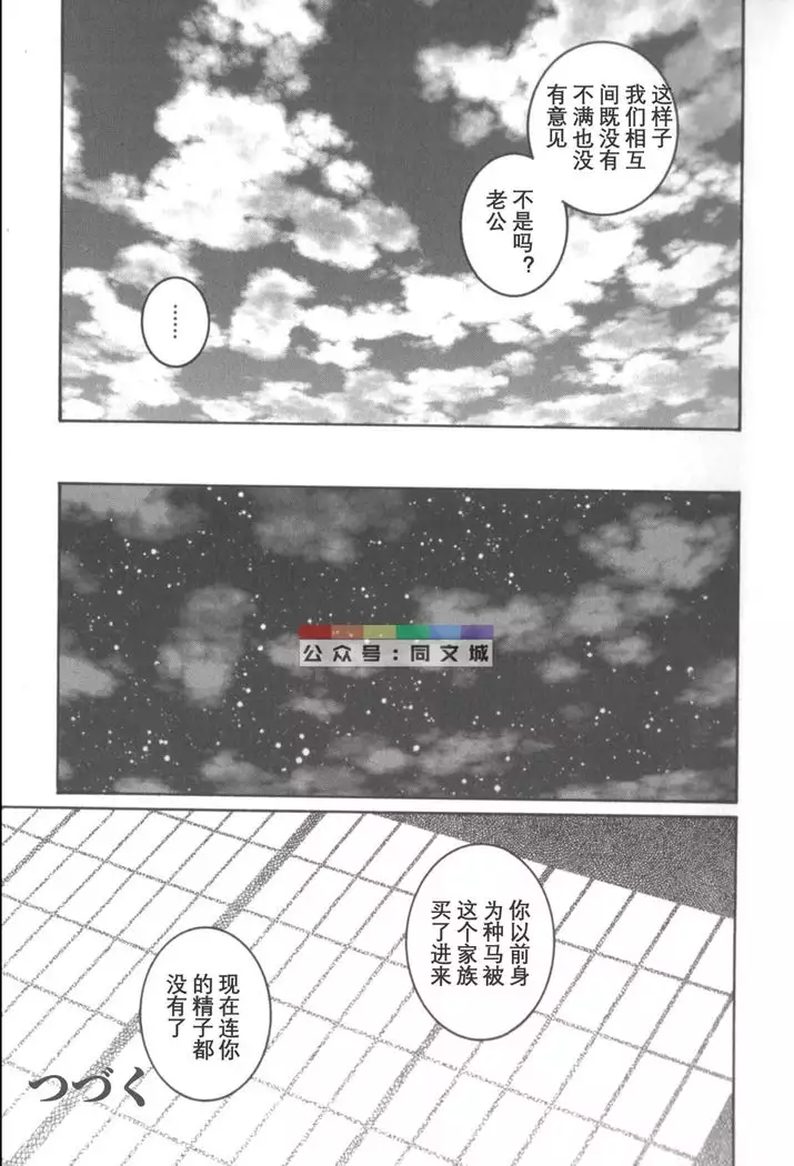 Gedo no Ie Gekan