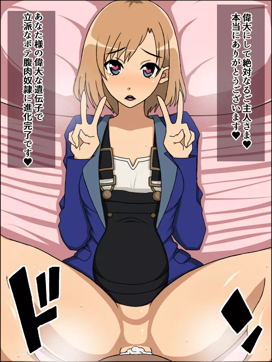 Moshimo Anoko-tachi ga Anata ni Zokkon no Nikudorei dattara ~Shirobako~