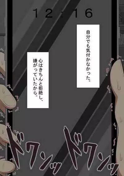 『kanojowa nerawareteiru』 honpen ～takeshipen～