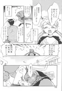 [James Hotate] Kimi ni Aetara