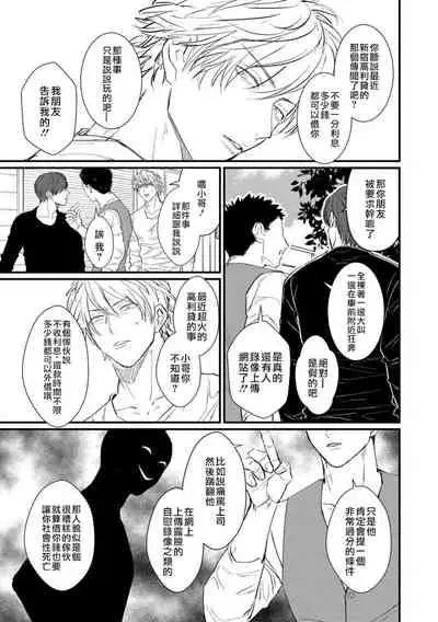 SEX LITERACY ZERO Ch. 1-5