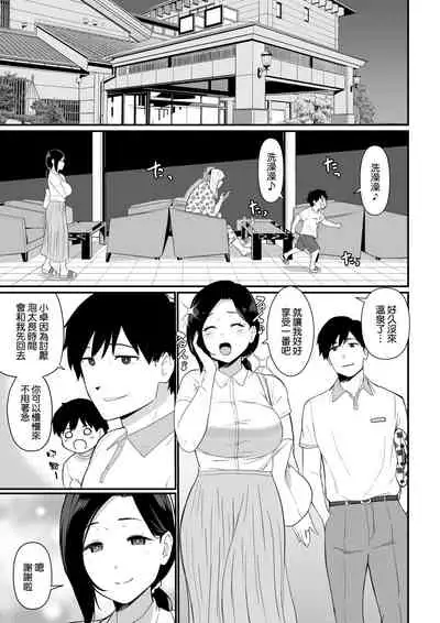 お母さんいただきます。2 連載 P1-58