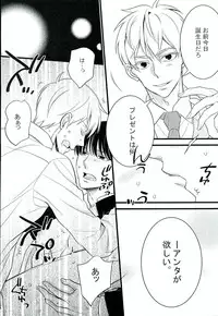 (SPARK11) [Rebellion (Janne Koheiji)] I want you. (Mob Psycho 100)