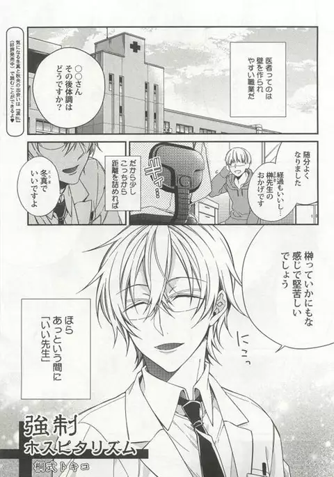 Kyousei x BL