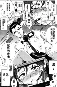 [Sabusuka] Tsuma toiu Sekai [Chinese]