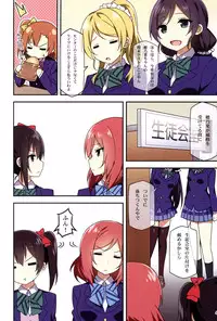 (C88) [Candy Club (Sky)] Endless Love ~Kako Kara no Present~ (Love Live!)