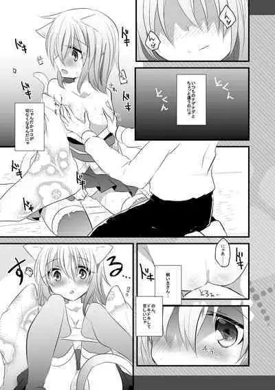 Nekomimi Cinema