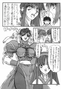 (C65) [Power Slide (Uttorikun)] Isai (Samurai Spirits Zero, Street Fighter)