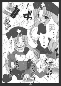 (C81) [Hotarugusa] Udonge-chan ni Peropero Saretai! (Touhou Project)