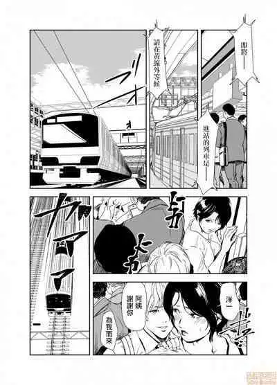 Chikan Express | 人妻快感特快车 1-29