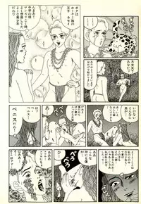 [Yamano Hajime] Dobusarai Gekijou [Incomplete]