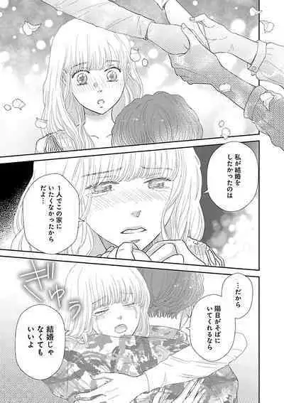 Renai LoveMax 2023-02