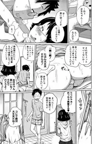 [Tsubaki Jushirou] Imouto Access - Sister Access