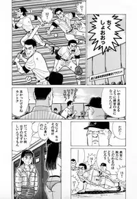 [Kusugawa Naruo] SOAP no MOKO chan Vol.4