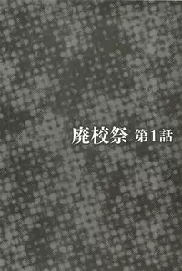 [Itachou] Haikousai
