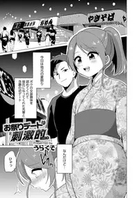 [Anthology] Otokonoko HELL'S GATE #02 [Digital]