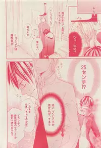 花音 2015-03
