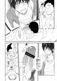 [Takamiya]Grow up!