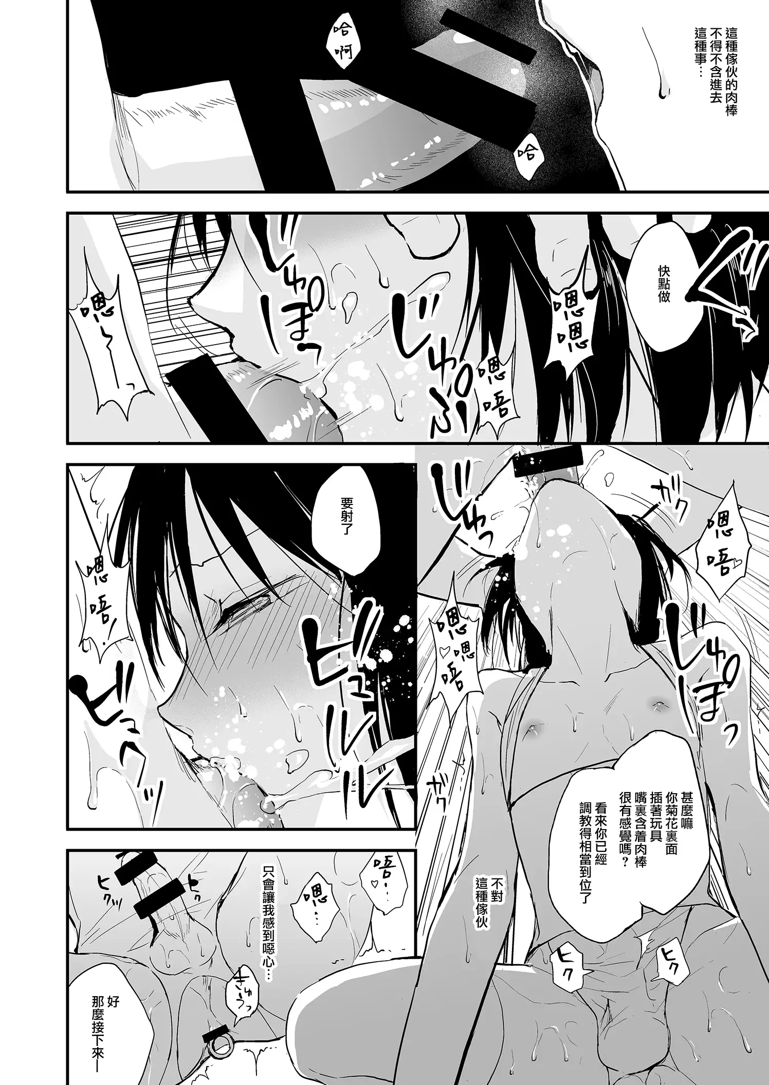 Shounen Kanraku 2