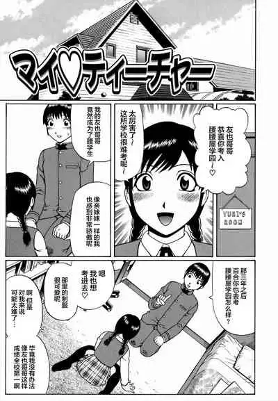Shirouto Doutei.