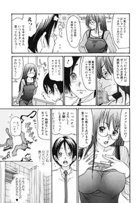 [Aoi Hitori] Hitozuma Shiru Mamire - Liquid Wife