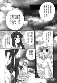 [Anthology] Himitsu no Serenade 3