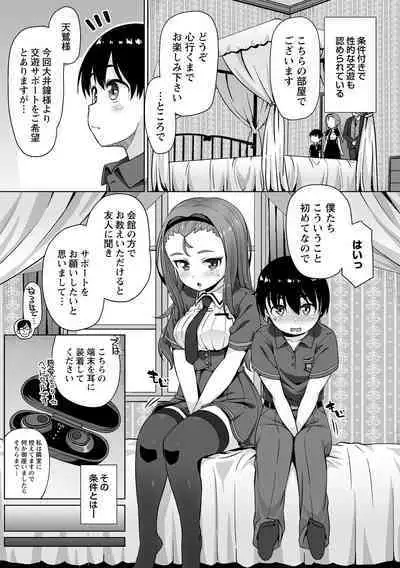 Youkoso Gakusei Kouryou Kaikan e