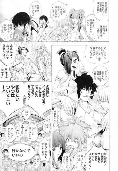 Busou Shoujo-tai Gyakujoku Sensen