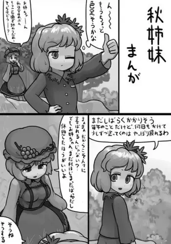 [Ninniku Batake (Ninniku)] Ninniku Batake Shuukakusai Kinoto (Touhou Project) [Digital]