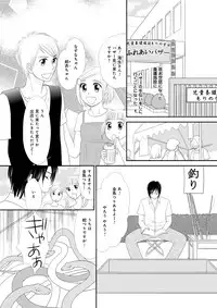 [Unno Hotaru, Natsumi Chiharu, Yoshizawa Kei, Otohiko] Himitsu no Renai Jugyou 45