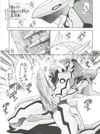 Kumayoke no Suzu