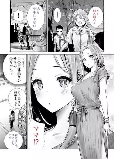 Sakyutomo