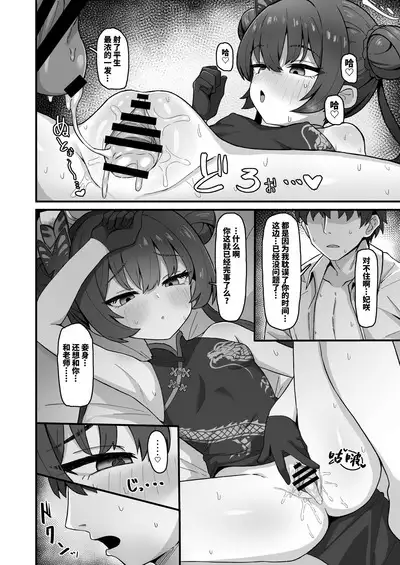 Monshu no Mitsu Jou