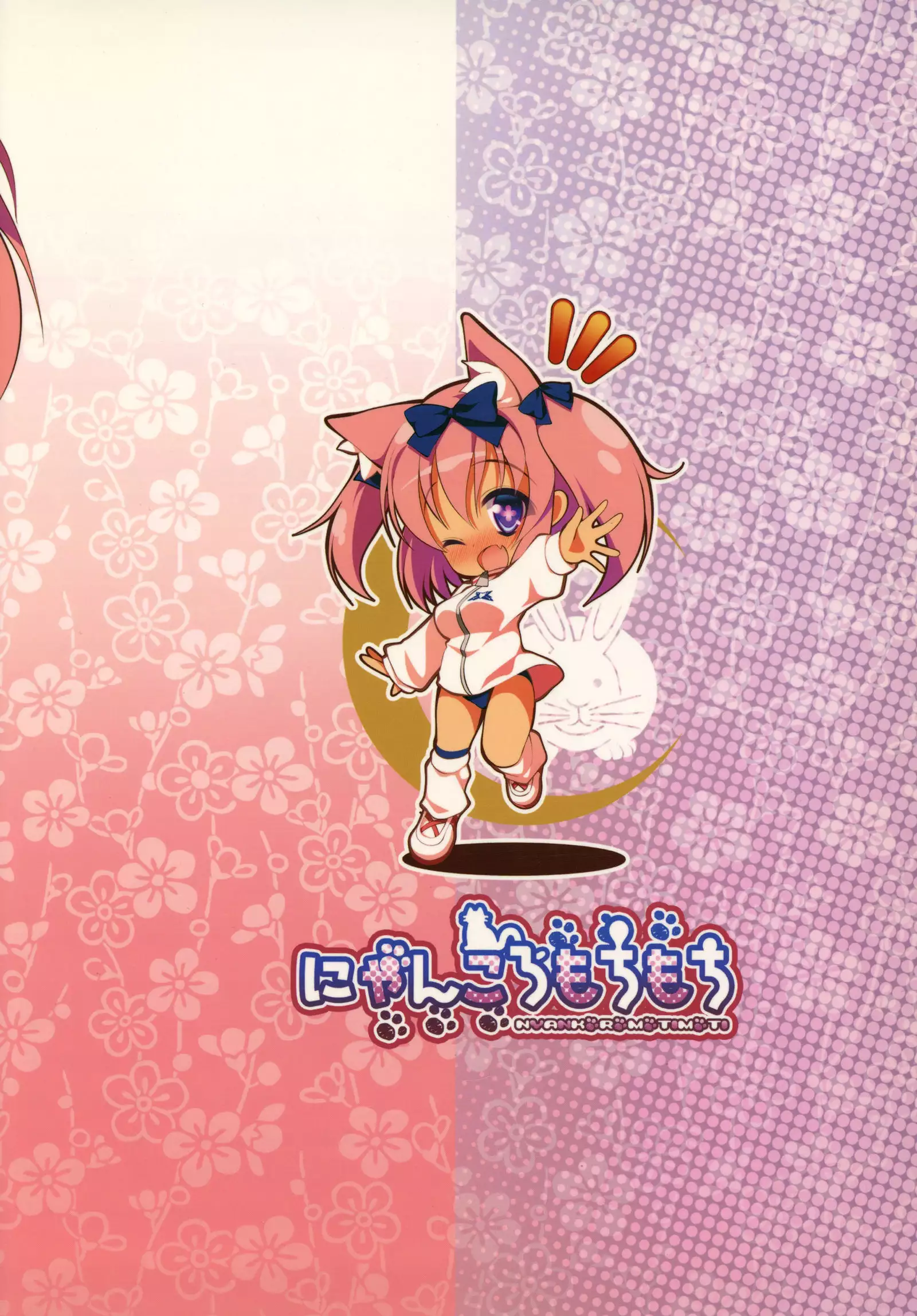 Hibari Ijiri