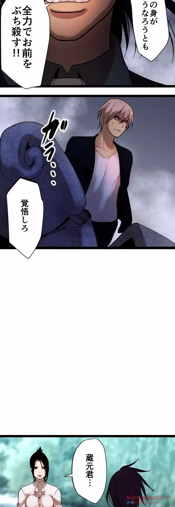 Sadistic Love Game