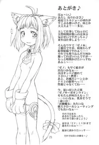 (C63) [Jack-O-Lantern, Dedepoppo (Neriwasabi)] Itawata (Xenosaga)