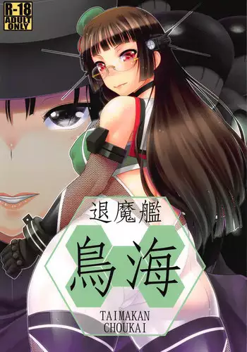 Houkai Desperate | Crumbling Desperation