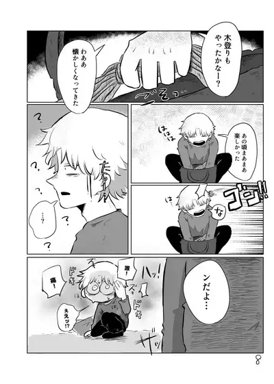 Yuugure no Uta