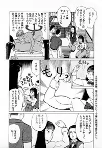 [Kusugawa Naruo] SOAP no MOKO chan Vol.4