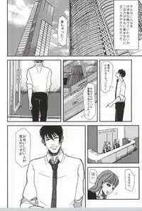 (C82) [S. (Shiina Yuji)] Tomaranai Sabi