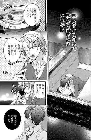 Roshutsu×BL