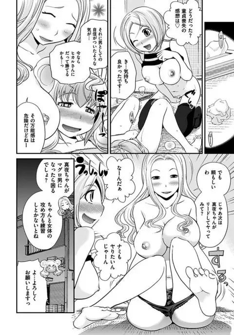 The Rumoured Hostess-kun