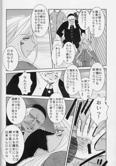 Midgard <feoh>