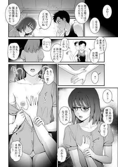 Genkai New Town wa Mitsu no Aji Ch. 1-9