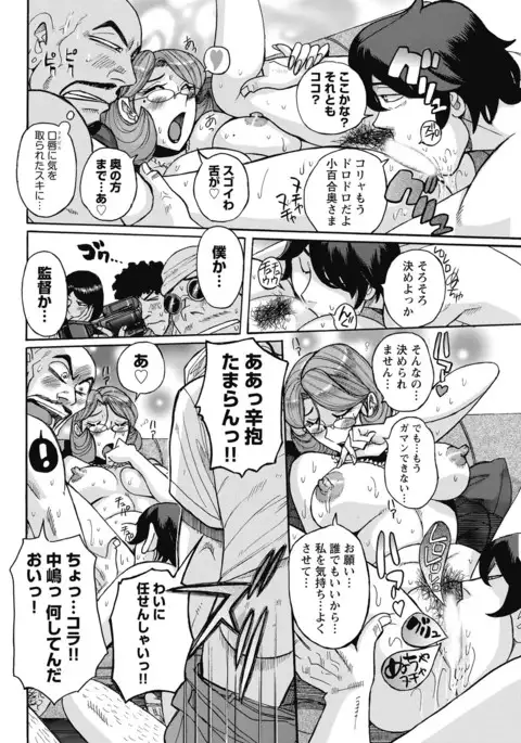 Mesu Okaa-san