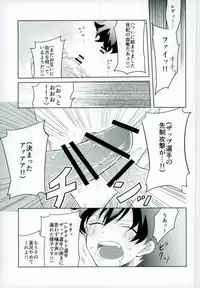 (BLOODY ZONE2) [High Touch Homo (Yukichi)] Chinpoko Fencing (Kekkai Sensen)