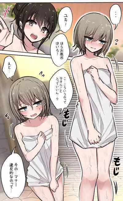 性欲バグってる４人組でキャンプ行く話 【醫學院好難讀CMUMT43個人翻譯】