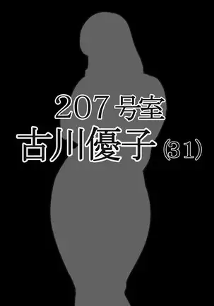 Ano Danchi no Tsuma-tachi wa【不可视汉化】