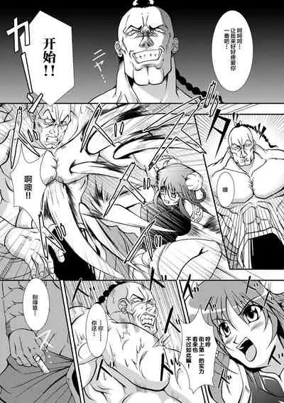 Kaitou Blue Rice Child Ch. 6, 9