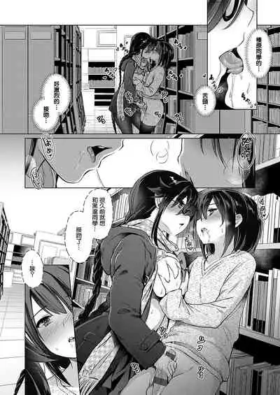 Succubus Company